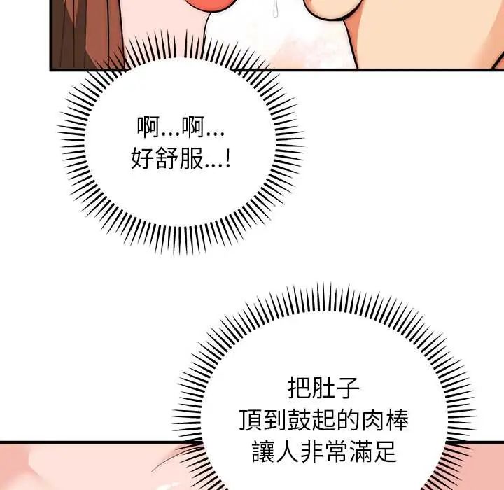 第46话-神雕闯都市/强雕：都市润女传说-Cheol-Yee19,WAZ（第17张）