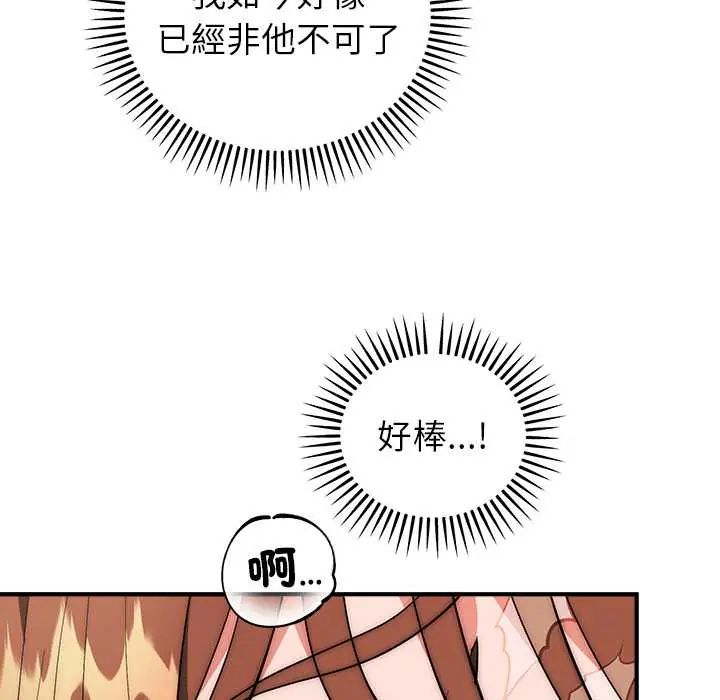 第46话-神雕闯都市/强雕：都市润女传说-Cheol-Yee19,WAZ（第19张）