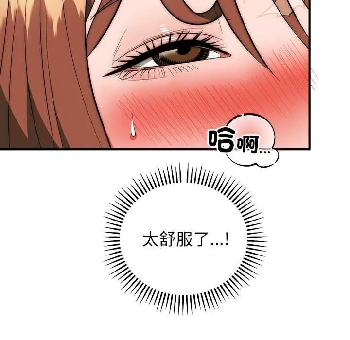 第46话-神雕闯都市/强雕：都市润女传说-Cheol-Yee19,WAZ（第20张）