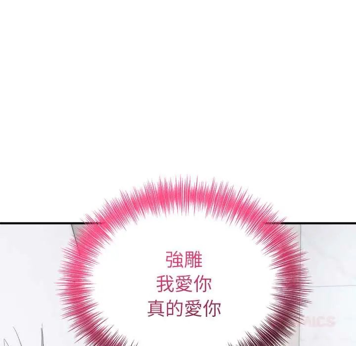 第46话-神雕闯都市/强雕：都市润女传说-Cheol-Yee19,WAZ（第21张）