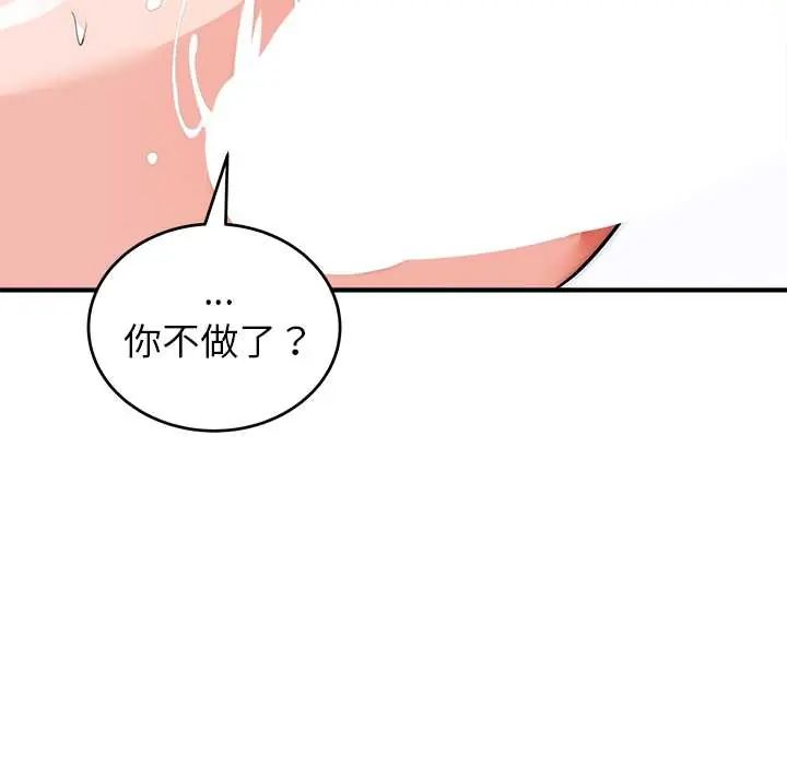 第46话-神雕闯都市/强雕：都市润女传说-Cheol-Yee19,WAZ（第28张）