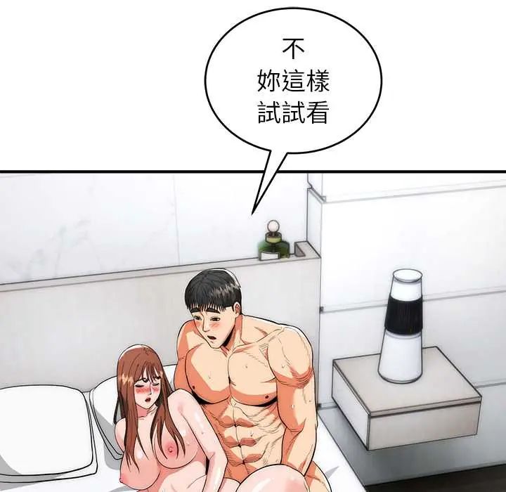 第46话-神雕闯都市/强雕：都市润女传说-Cheol-Yee19,WAZ（第29张）