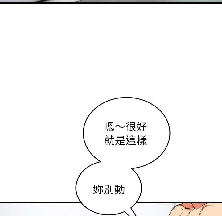 第46话-神雕闯都市/强雕：都市润女传说-Cheol-Yee19,WAZ（第31张）