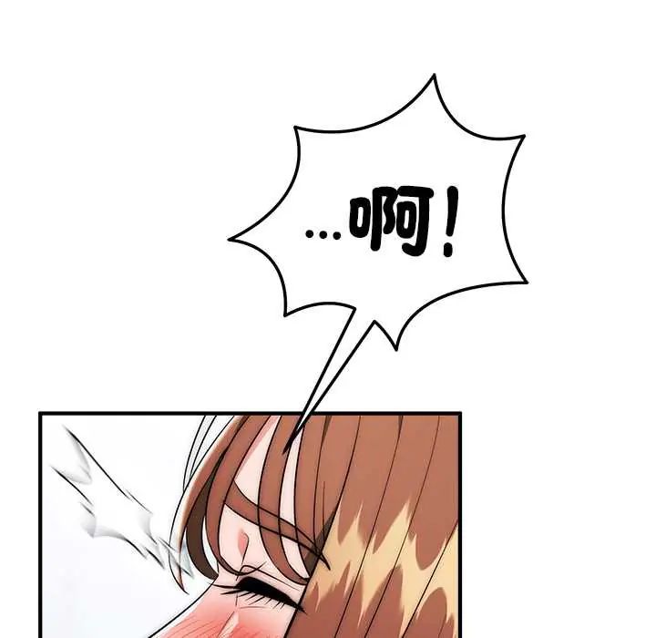 第46话-神雕闯都市/强雕：都市润女传说-Cheol-Yee19,WAZ（第36张）