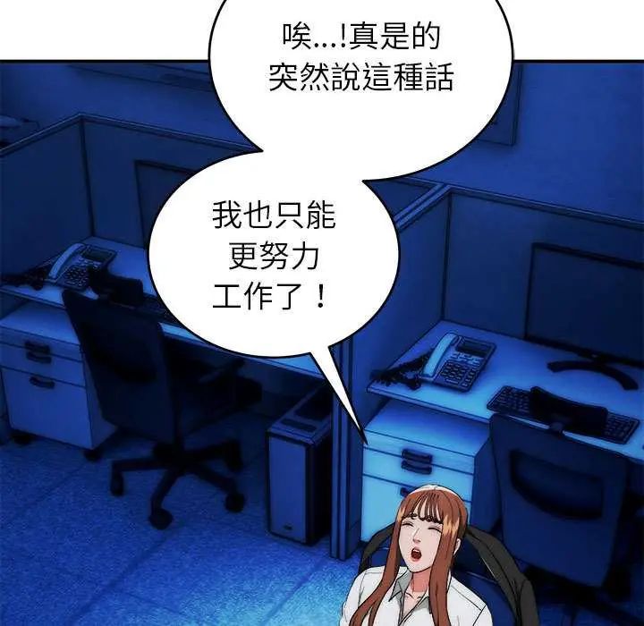 第47话-神雕闯都市/强雕：都市润女传说-Cheol-Yee19,WAZ（第11张）