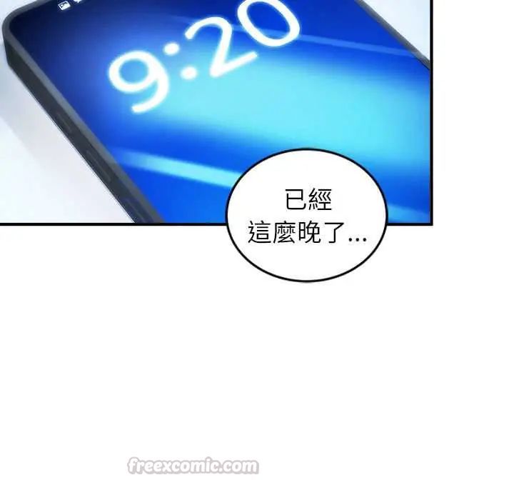 第47话-神雕闯都市/强雕：都市润女传说-Cheol-Yee19,WAZ（第15张）