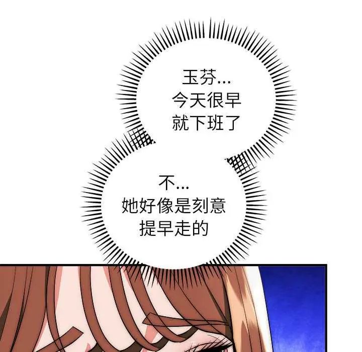第47话-神雕闯都市/强雕：都市润女传说-Cheol-Yee19,WAZ（第18张）