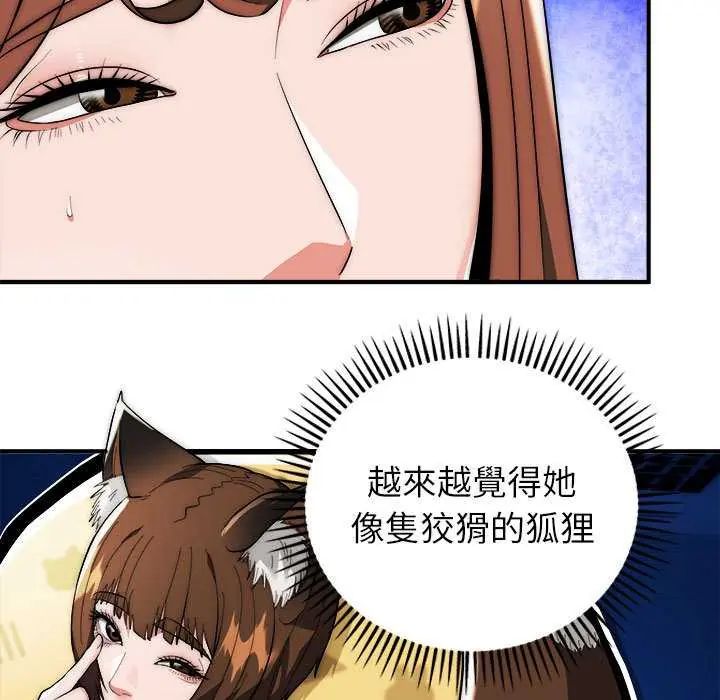 第47话-神雕闯都市/强雕：都市润女传说-Cheol-Yee19,WAZ（第19张）