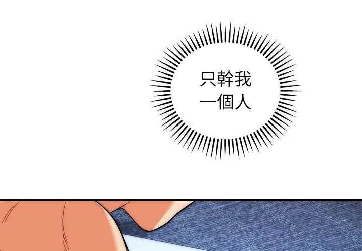 第48话-神雕闯都市/强雕：都市润女传说-Cheol-Yee19,WAZ（第2张）