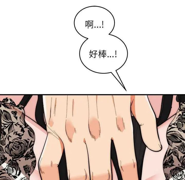 第48话-神雕闯都市/强雕：都市润女传说-Cheol-Yee19,WAZ（第6张）