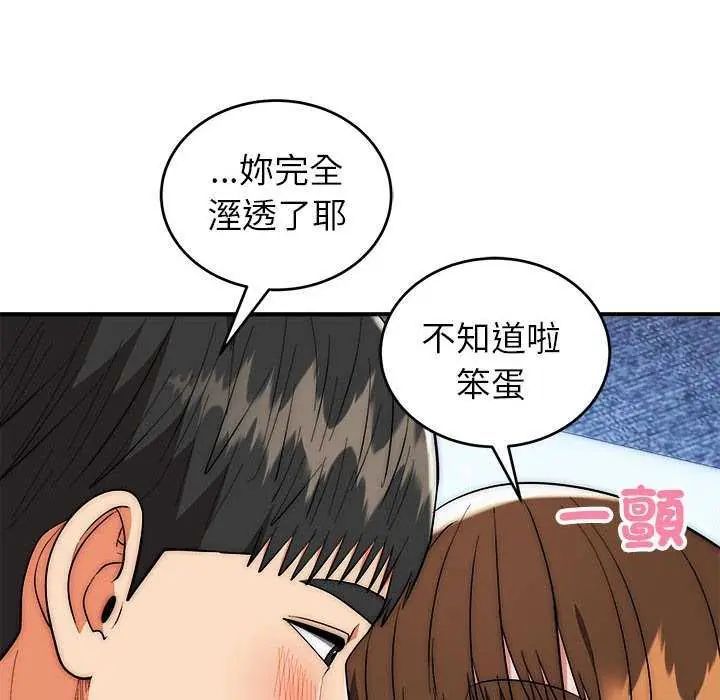 第48话-神雕闯都市/强雕：都市润女传说-Cheol-Yee19,WAZ（第8张）