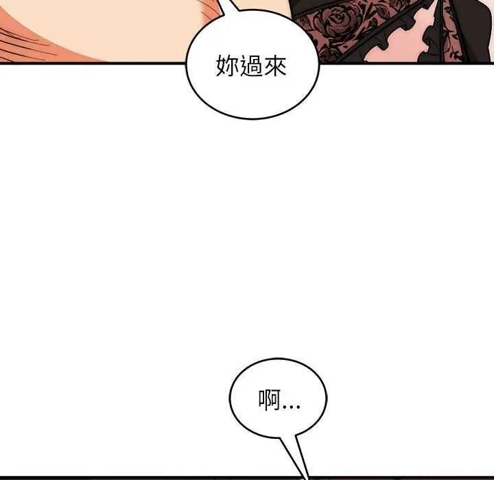 第48话-神雕闯都市/强雕：都市润女传说-Cheol-Yee19,WAZ（第10张）