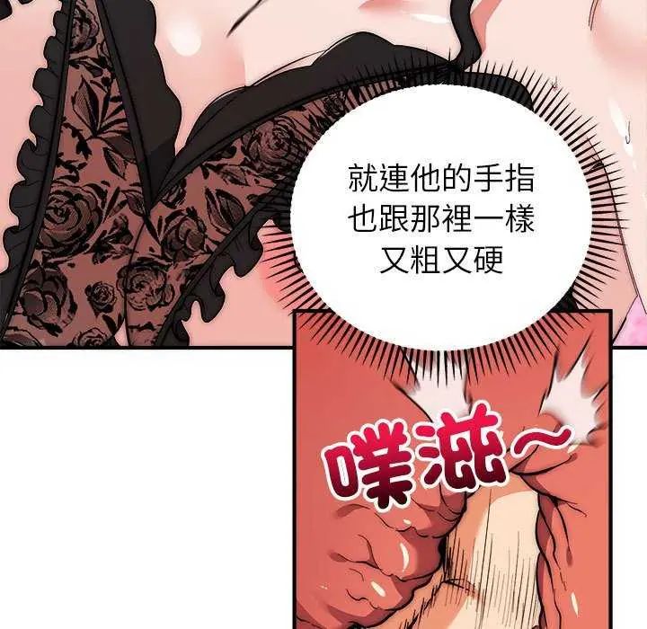 第48话-神雕闯都市/强雕：都市润女传说-Cheol-Yee19,WAZ（第19张）