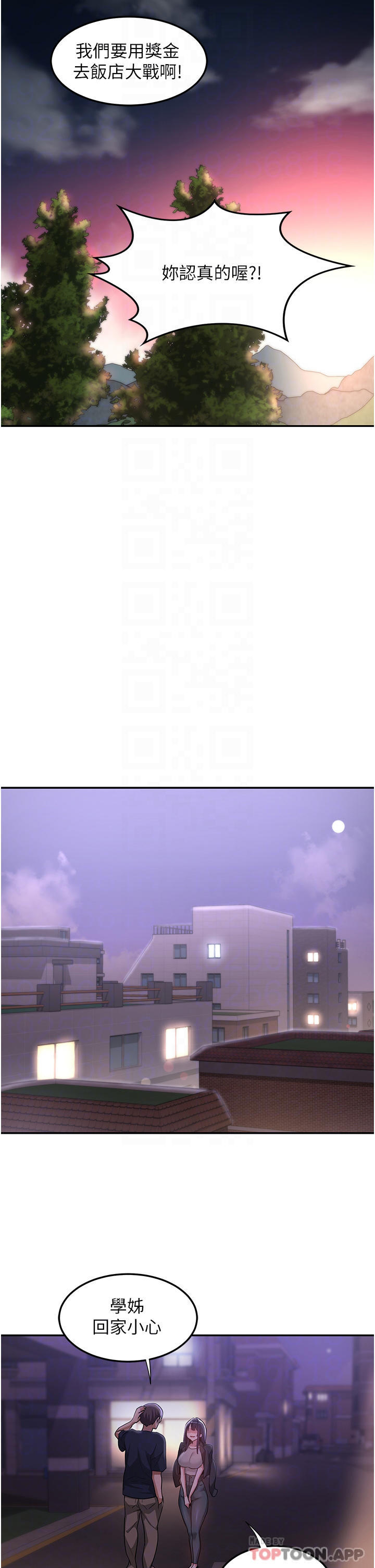 第57话-和我练习最后一次吧…-深度交流会-BanGgi,哇答4（第10张）
