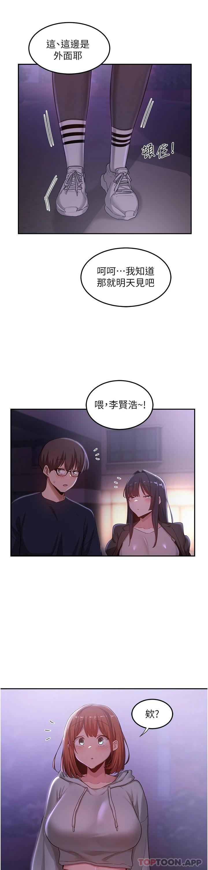 第57话-和我练习最后一次吧…-深度交流会-BanGgi,哇答4（第13张）