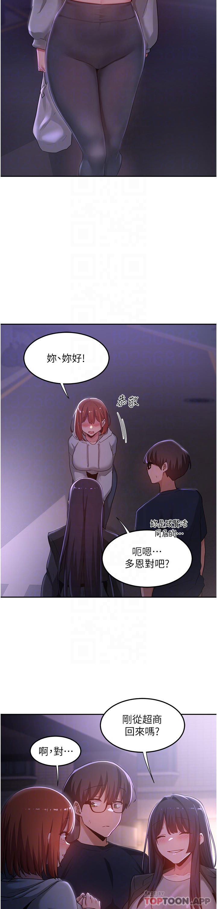 第57话-和我练习最后一次吧…-深度交流会-BanGgi,哇答4（第14张）