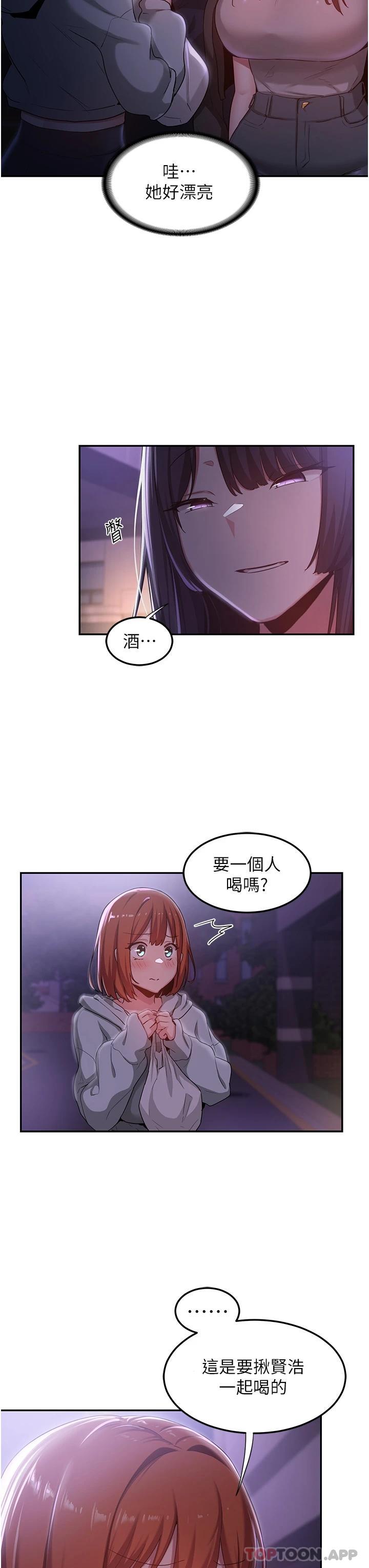 第57话-和我练习最后一次吧…-深度交流会-BanGgi,哇答4（第15张）