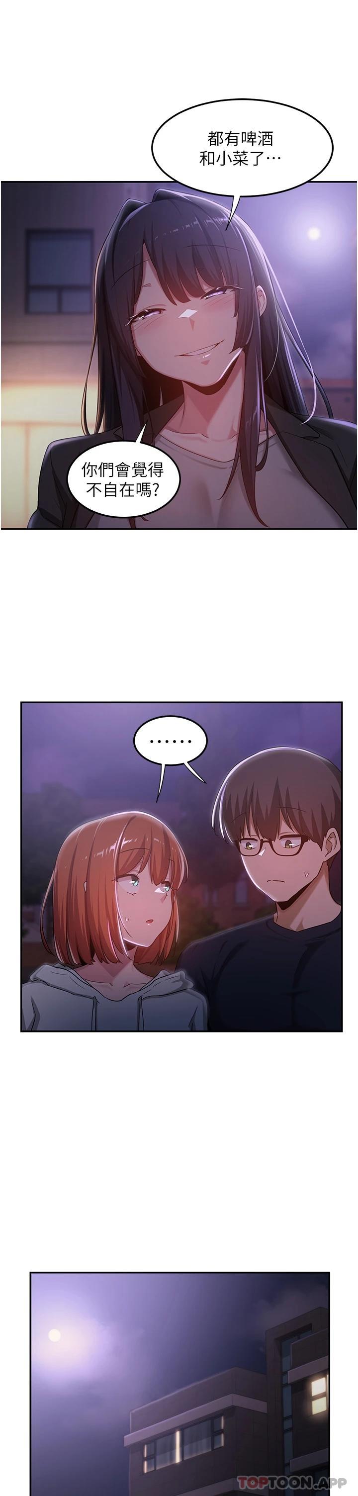 第57话-和我练习最后一次吧…-深度交流会-BanGgi,哇答4（第17张）