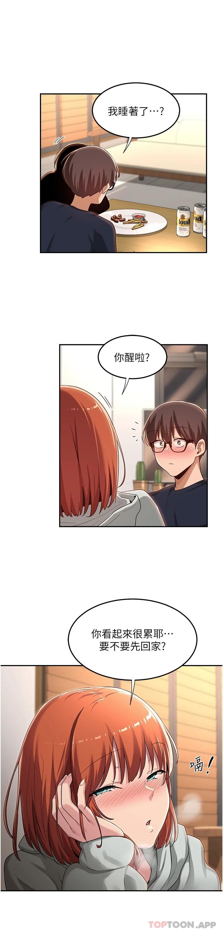 第57话-和我练习最后一次吧…-深度交流会-BanGgi,哇答4（第26张）