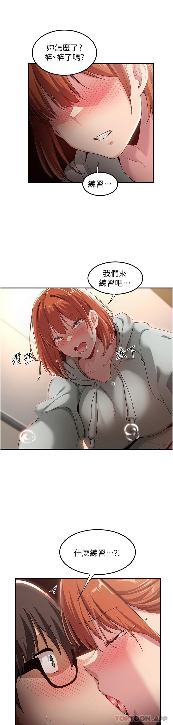 第58话-这么快就想生小孩了-深度交流会-BanGgi,哇答4（第1张）
