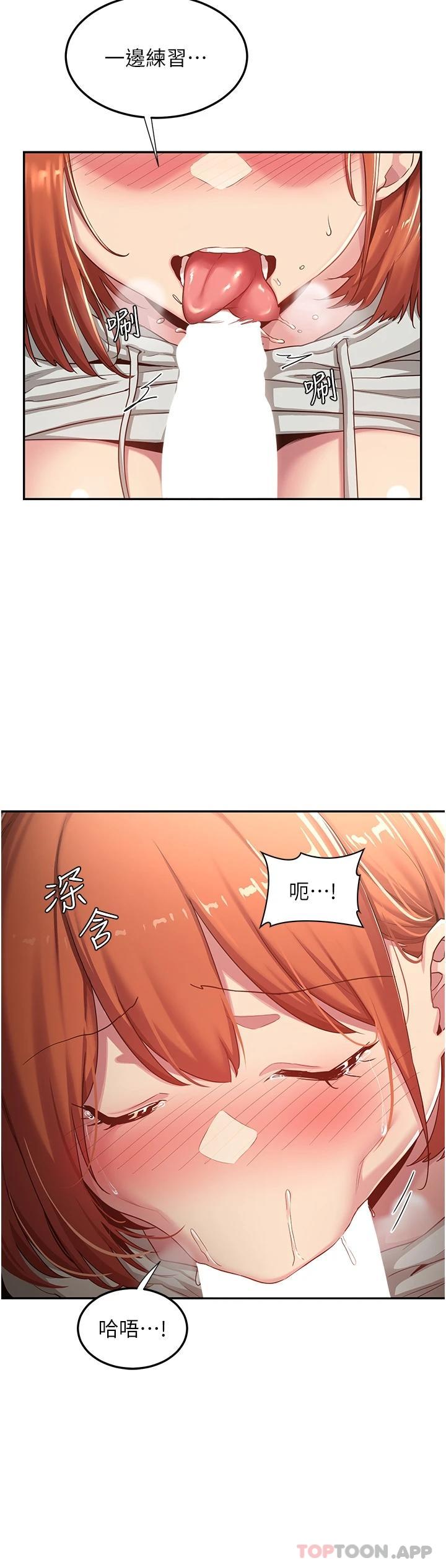第58话-这么快就想生小孩了-深度交流会-BanGgi,哇答4（第9张）