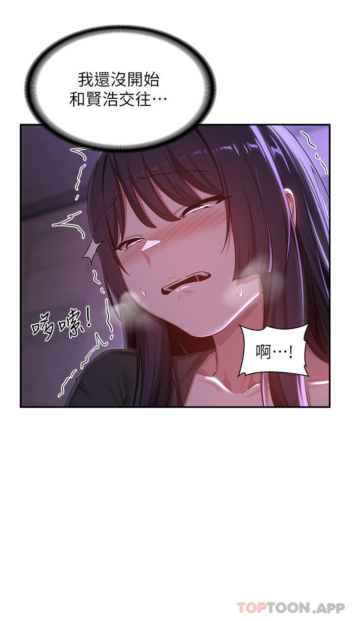 第59话-终于和你合而为一&hellip;-深度交流会-BanGgi,哇答4（第8张）