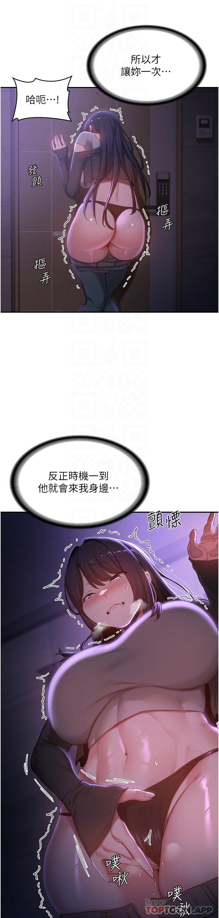 第59话-终于和你合而为一&hellip;-深度交流会-BanGgi,哇答4（第9张）