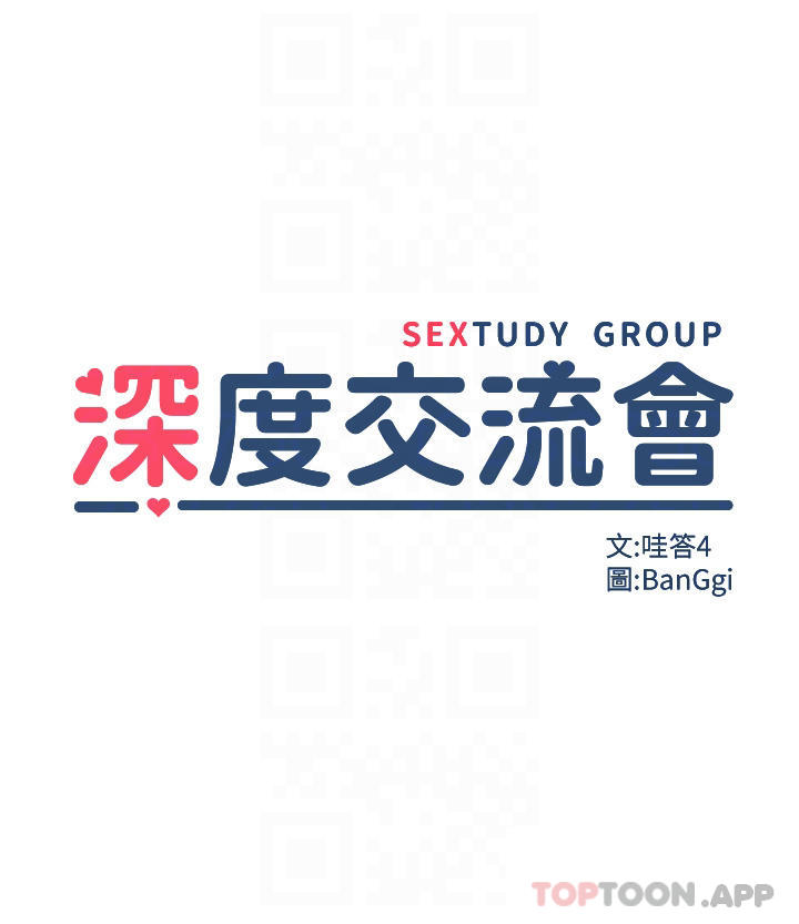 第60话-不容小觑的处女嫩鲍-深度交流会-BanGgi,哇答4（第4张）