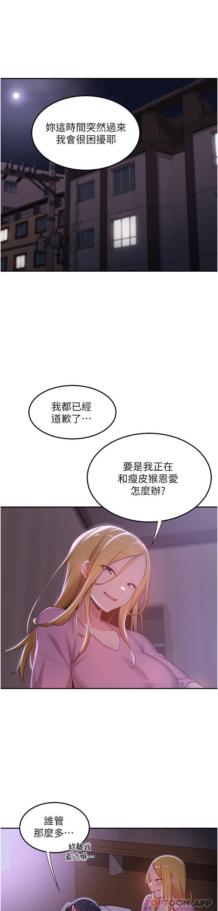 第60话-不容小觑的处女嫩鲍-深度交流会-BanGgi,哇答4（第5张）
