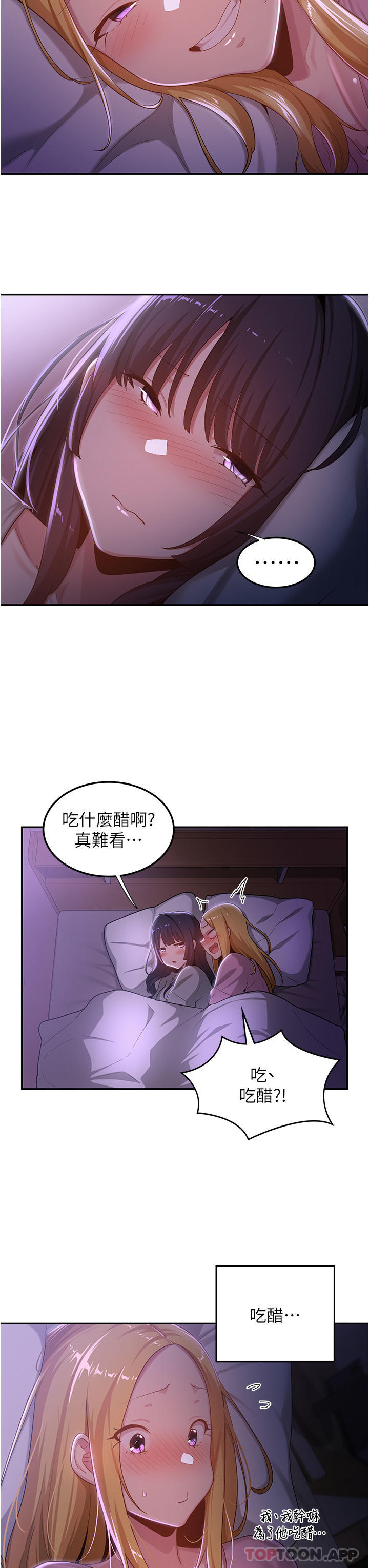第60话-不容小觑的处女嫩鲍-深度交流会-BanGgi,哇答4（第7张）