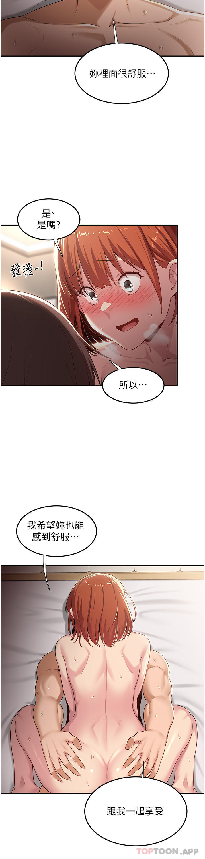 第60话-不容小觑的处女嫩鲍-深度交流会-BanGgi,哇答4（第21张）