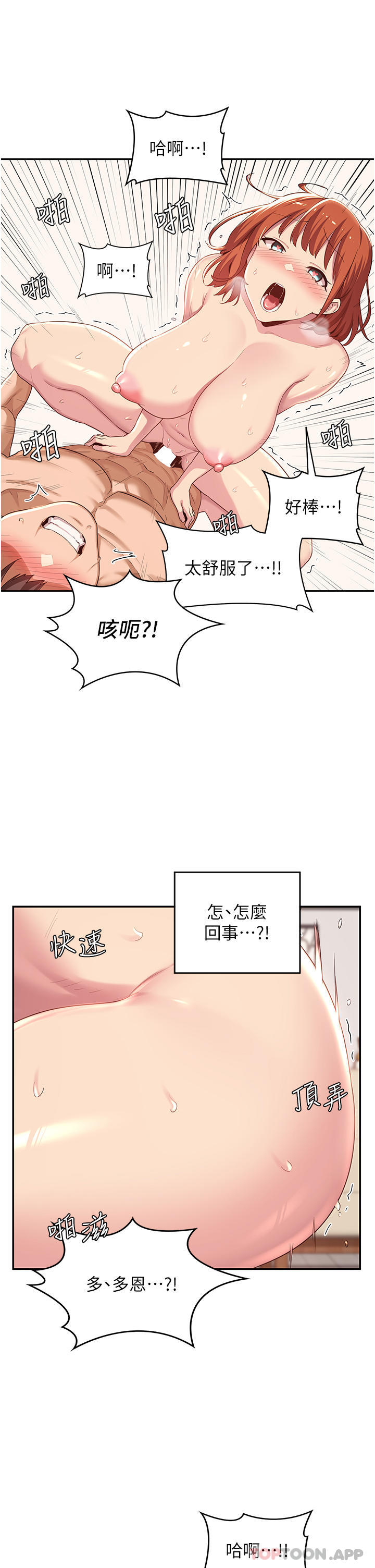 第60话-不容小觑的处女嫩鲍-深度交流会-BanGgi,哇答4（第27张）
