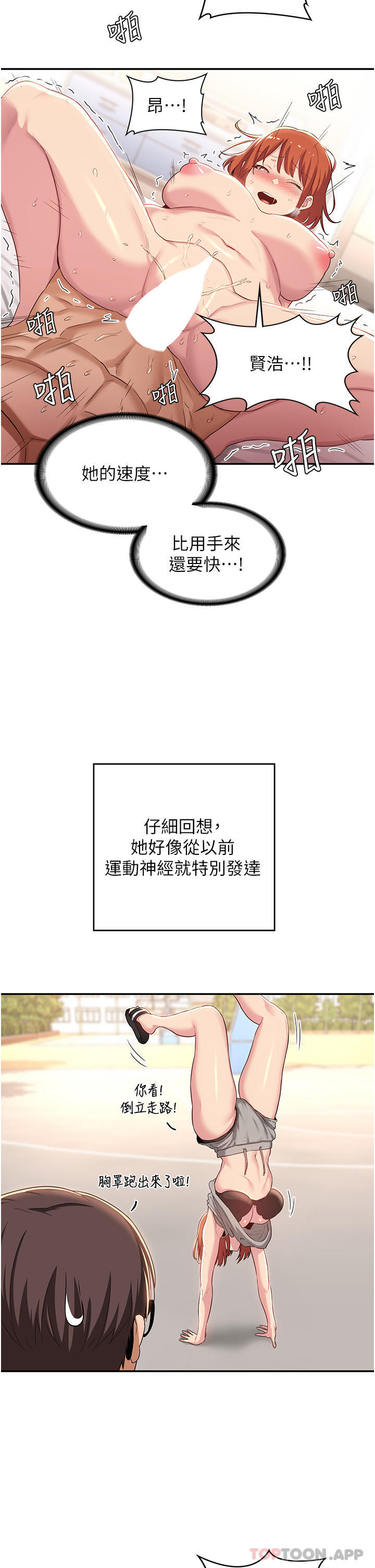 第60话-不容小觑的处女嫩鲍-深度交流会-BanGgi,哇答4（第28张）