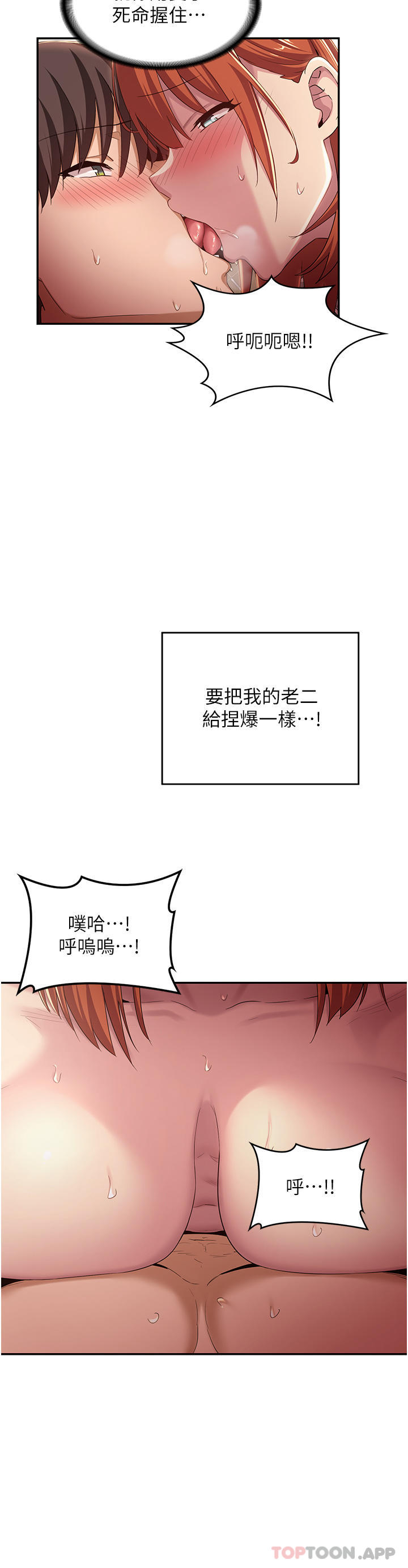 第60话-不容小觑的处女嫩鲍-深度交流会-BanGgi,哇答4（第30张）