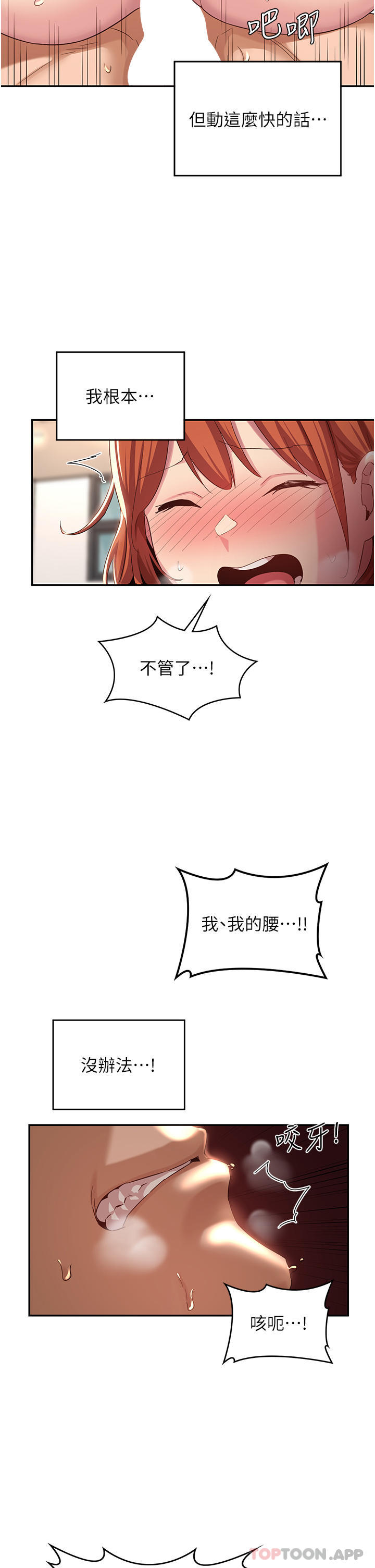 第60话-不容小觑的处女嫩鲍-深度交流会-BanGgi,哇答4（第32张）