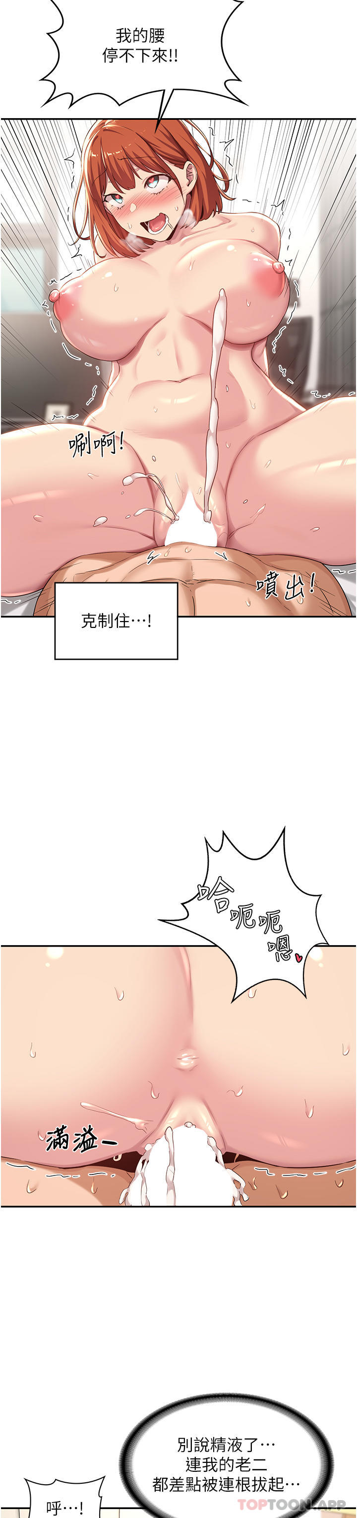第60话-不容小觑的处女嫩鲍-深度交流会-BanGgi,哇答4（第33张）