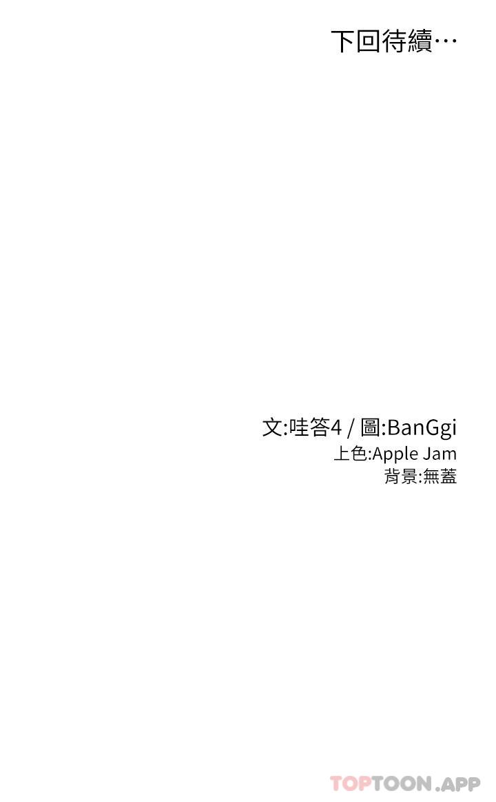 第60话-不容小觑的处女嫩鲍-深度交流会-BanGgi,哇答4（第38张）