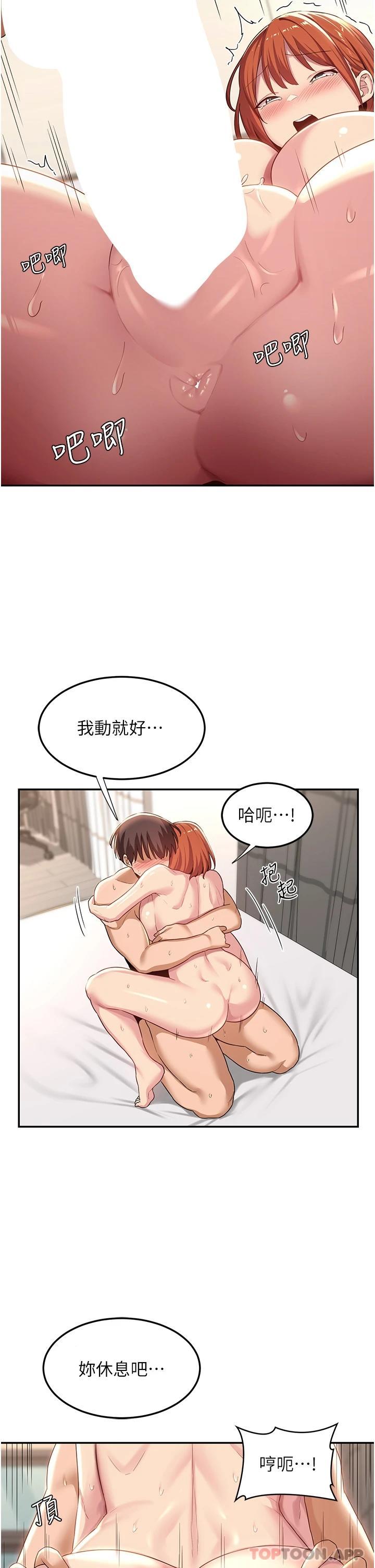 第61话-会XX的女生都性慾爆表-深度交流会-BanGgi,哇答4（第6张）