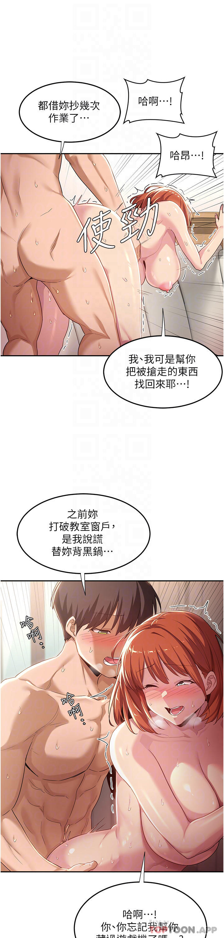 第61话-会XX的女生都性慾爆表-深度交流会-BanGgi,哇答4（第15张）