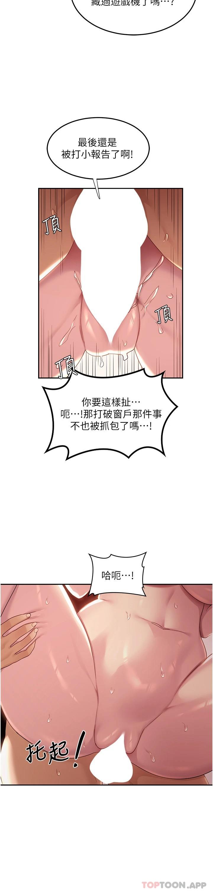 第61话-会XX的女生都性慾爆表-深度交流会-BanGgi,哇答4（第16张）
