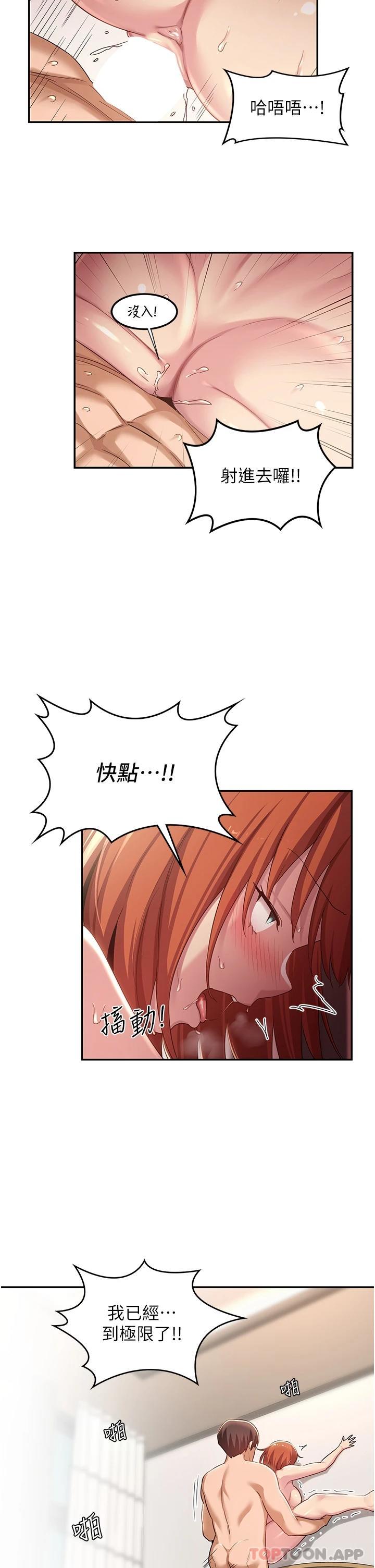 第61话-会XX的女生都性慾爆表-深度交流会-BanGgi,哇答4（第18张）