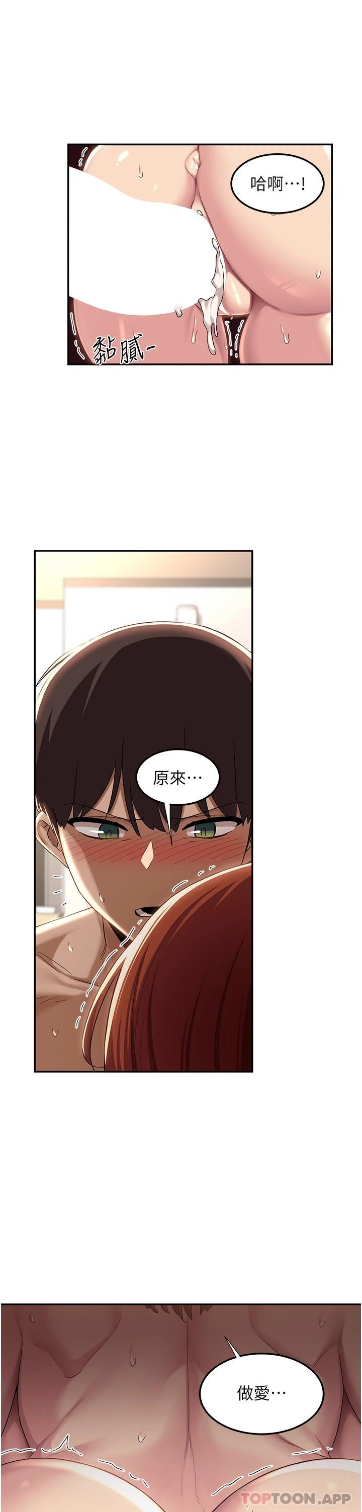 第61话-会XX的女生都性慾爆表-深度交流会-BanGgi,哇答4（第21张）