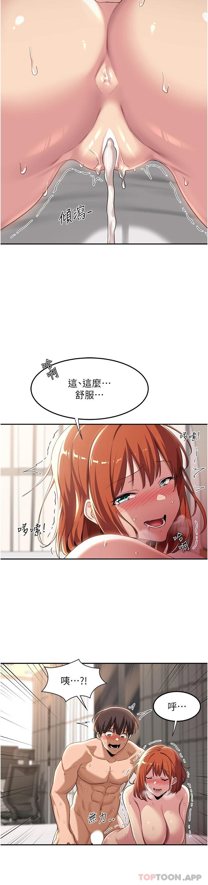 第61话-会XX的女生都性慾爆表-深度交流会-BanGgi,哇答4（第22张）