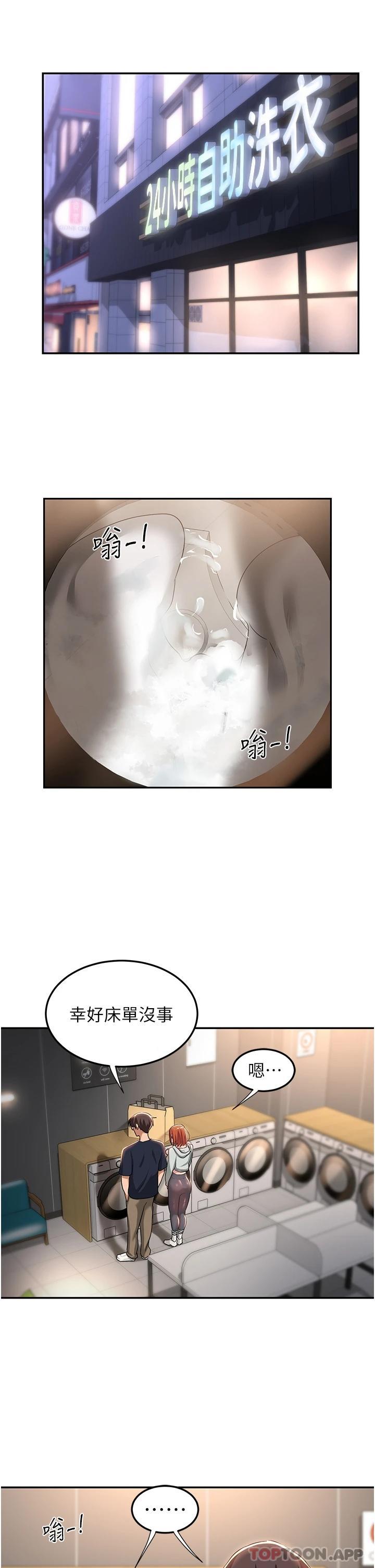 第61话-会XX的女生都性慾爆表-深度交流会-BanGgi,哇答4（第24张）
