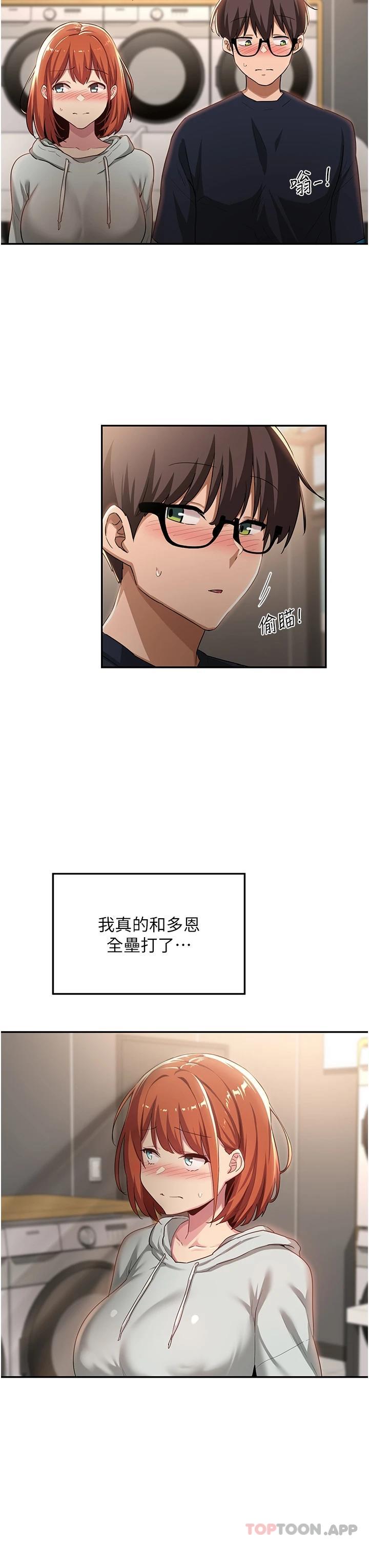 第61话-会XX的女生都性慾爆表-深度交流会-BanGgi,哇答4（第25张）