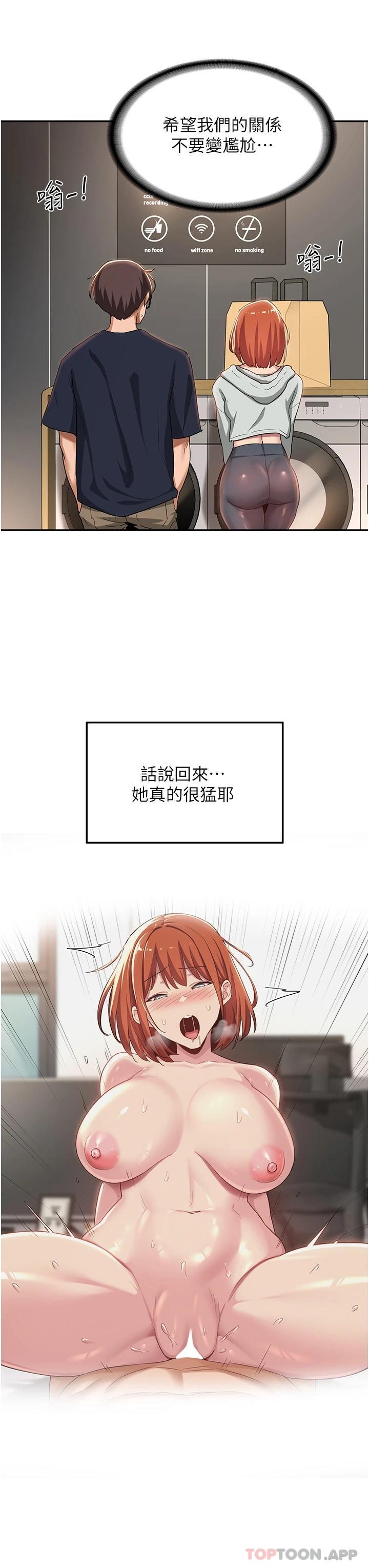 第61话-会XX的女生都性慾爆表-深度交流会-BanGgi,哇答4（第26张）