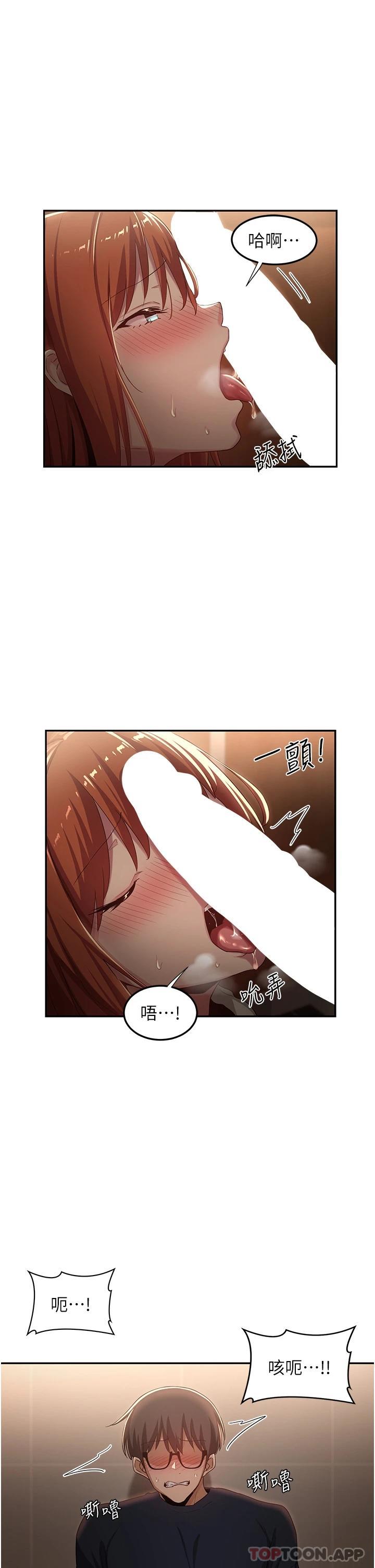 第62话-做到你说交往为止-深度交流会-BanGgi,哇答4（第5张）