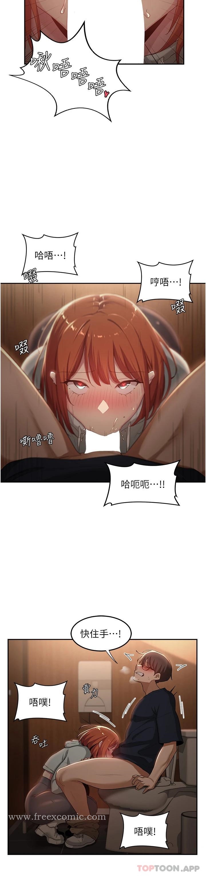 第62话-做到你说交往为止-深度交流会-BanGgi,哇答4（第7张）