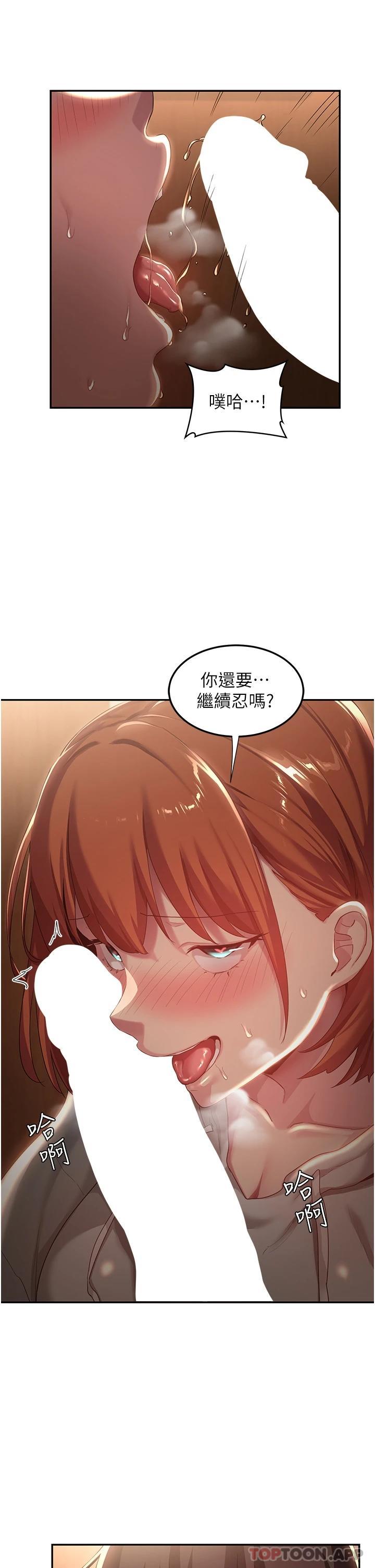 第62话-做到你说交往为止-深度交流会-BanGgi,哇答4（第9张）