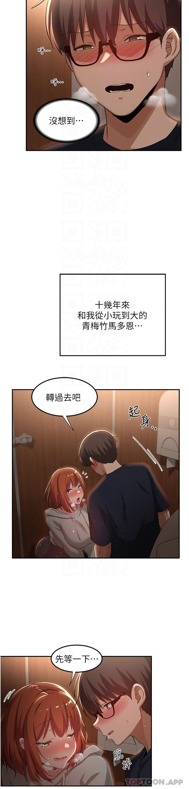 第62话-做到你说交往为止-深度交流会-BanGgi,哇答4（第10张）